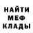 МЕТАДОН кристалл Michel Rogowski