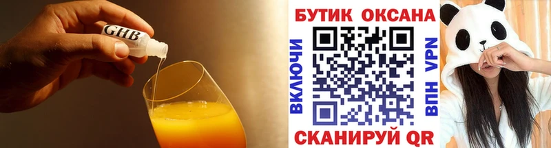 БУТИРАТ жидкий экстази  где найти   omg зеркало  Ядрин 