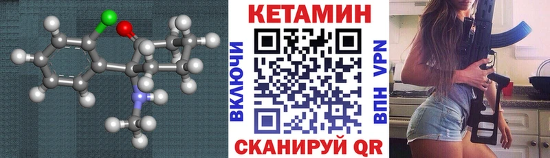 Кетамин VHQ  Ядрин 